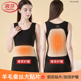 浪莎女士保暖内衣女羊毛蚕丝贴片秋冬季纯色保暖背心双面磨绒打底上衣