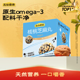 五谷磨房儿童零食坚果低糖糕点黑芝麻丸 原生Omega-3 小天才核桃芝麻丸84g*1盒
