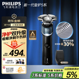 飞利浦（PHILIPS）电动剃须刀新一代旋护5系 净护双升级AI智能痘敏肌刮胡刀  送老公  父亲生日礼物 国家补贴