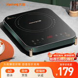 九阳（Joyoung）电磁炉电陶炉家用电磁灶电池炉2100W大功率一键爆炒定时功能防水高颜值防辐C21S-C572