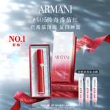 阿玛尼红管唇釉#405番茄红 素颜显白口红不沾杯 圣诞礼盒生日礼物送女友