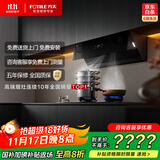 方太JCD18TA侧吸风魔方升级 25风量吸力强 烟灶联动 自动巡航增压5.0 以旧换新20%抽吸油烟机家用厨房