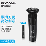 飞科剃须刀电动刮胡刀全身水洗智能充电式胡须刀节日生日礼物送男朋友礼品 FS903标配【带鬓角刀】