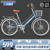 永久自行车成年人城市通勤自行车铝合金变速学生男女士轻便上班骑单车 云青蓝-7速 26寸【适合155-175cm】