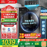 美的（Midea）滚筒全自动洗衣机国家补贴 10/12公斤家用大容量洗脱/洗烘一体机  一级能效变频节能  以旧换新 【10kg非烘干VC36】节能净速洗+顽渍超精洗