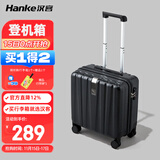汉客行李箱男拉杆箱女登机旅行箱16英寸墨玉黑密码箱镇店之宝再次升级