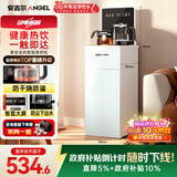 安吉尔大彩屏智能遥控家用高端客厅用2025年新款防溢水防干烧饮水机下置水桶秒速即热茶吧机CB3785LK-J