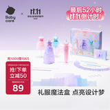 babycare儿童玩具女孩过家家仿真洋娃娃DIY礼服生日礼物-服装设计师礼盒