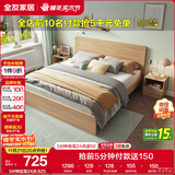 全友家居 北欧原木风板式床1.8米x2米主卧室简约现代家用木板双人床