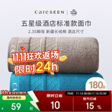 康尔馨酒店毛巾 纯棉加厚吸水面巾 2条装洗脸巾 蓝+棕 75*40cm 180g