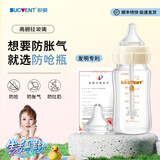 舒婴奶瓶新生婴儿玻璃奶瓶 早产儿防胀气呛奶 宽口径宝宝奶瓶断奶神器 玻璃240ml配自然S码+自然SS 0-3个月