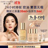 雅诗兰黛DW持妆粉底液66#瓷白色(1C1)30ml控油遮瑕化妆品礼盒生日礼物