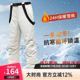 牧途雪（MUTUSNOW） 滑雪裤男士户外登山单双板加厚夹棉防风保暖耐磨背带雪地裤 1908 1908男米裤 XL
