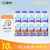 蒙牛（MENGNIU）冠益乳爆果珠酸奶蓝莓马蹄爆珠风味发酵乳250g×10瓶 源头直发