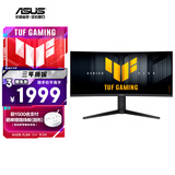 华硕战影34 VG34WQML5A 34英寸电竞显示器2K WQHD曲面带鱼屏HVA 250Hz高刷HDR400 95%DCI-P3 HDMI2.1