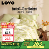 LOVO罗莱家纺 全棉被套纯棉被罩双人床上用品200*230cm绿色