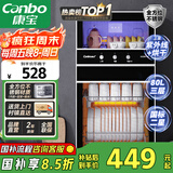 康宝（Canbo）消毒柜家用不锈钢小型立式二星高温餐具奶瓶双门80L三层收纳消毒碗柜【国家补贴】XDZ80-D1