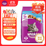 伟嘉成猫猫粮3.6kg海洋鱼味布偶英短猫咪夹心粮全价粮【原料透明】