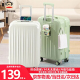 大嘴猴（paul frank）行李箱女拉杆箱男轻音万向轮旅行箱学生出差商务拉链箱大容量皮箱 乳白色（加厚耐用） 20英寸 /可登机