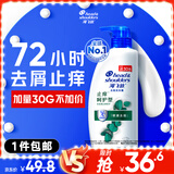 海飞丝去屑洗发水男士女士止痒呵护430g洗头膏洗发露洗发液舒缓滋润头皮