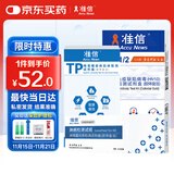 准信艾滋病检测试纸 血液性病hiv抗体试剂盒 艾滋病+梅毒+淋病套装