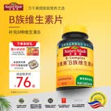 Nature Made天维美复合维生素b族含8种维b1b2b6b12男女士生物素烟酰胺90片 复合维生素b族 90片*1瓶