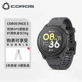高驰COROS PACE 3双频全星座智能手表跑步骑行越野游泳 黑色硅胶款