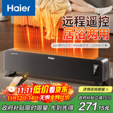 海尔（Haier）踢脚线取暖器家用遥控定时电热取暖器京东自营电暖器浴室防水电暖气大面积速热烤火炉HNK-S2251A