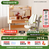 护童（Totguard）儿童学习桌椅套装可升降书桌 学立方榉木纹桌120cm+追背椅绿