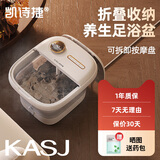 凯诗捷（KASJ） 足浴盆折叠泡脚桶全自动洗脚盆按摩加热足浴桶泡脚盆送爸妈生日礼物 T5足浴器【电动按摩】