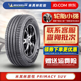 米其林（MICHELIN）米其林轮胎 Primacy SUV 旅悦 +225/65R17 106H适配哈佛H6马自达 全新汽车轮胎