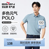 柒牌polo衫男短袖轻商务休闲夏男士纯色翻领上衣【7A抗菌2A防螨】NEW 天蓝(25新款) XL