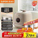 苏泊尔（SUPOR）【国家补贴】0涂层精钢球釜电压力锅2.5L 开盖火锅家用智能SY-25FC2502Q电饭煲高压锅1-3人