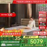 金可儿（Kingkoil）床垫分区独袋弹簧席梦思NASA动态控温面料弦月7床垫1.5*2米偏硬