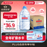 伊利伊刻活泉火山天然矿泉水 5L*4瓶整箱装天然弱碱【热门商品】
