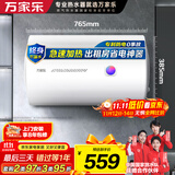 万家乐【节能大师D60-H111B(S)安全耐用】电热水器60升 专利防漏电2200W速热大水量储水式小型家用