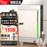 喆祥好太太蒸饭柜商用蒸饭车移动蒸煮一体箱食堂蒸柜饭堂智能饭店蒸饭机小型家用燃气蒸炉液化气煤气蒸包炉 节能燃气款6盘100人用