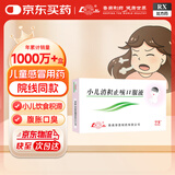 鲁南 宁宝小儿消积止咳口服液10ml*12支 3盒装