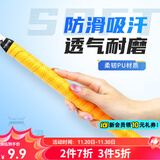 沃鼎鱼竿缠把带2.0米 龙骨吸汗防滑手把缠绕带把套钓竿把手防电耐磨套 A款菱形压纹吸汗带1.5米【橙色】