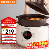 苏泊尔（SUPOR）电炖锅电炖盅 电砂锅煲汤锅 炖汤锅 燕窝炖锅 紫陶锅电汤锅煮粥神器 电煮锅家用DG50YC851多功能锅