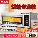 志高（CHIGO）商用烤箱电烤箱商用大型烤炉蛋糕面包披萨烘炉焗炉烤箱 电脑版【精准控温】一层一盘烤箱