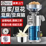 洛滑豆腐机商用渣浆分离加厚大容量全自动打浆机免过滤磨浆机 【家用推荐】每小时40斤湿豆（450W）纯铜电机