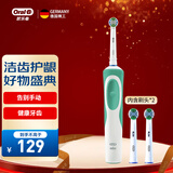 欧乐B电动牙刷成人送男士女士情侣实用生日礼物小圆头充电式旋转式入门牙刷D12 实用新年礼赠 D12绿色(到手刷头*2)