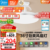 美的（Midea）吊扇灯一体照明风扇餐厅客厅卧室灯led吊灯灯饰36寸熟睡风包安装