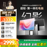 酷开 创维一体机电脑27英寸 家用商务办公学习台式主机高清（i5-12450H 16G 512G）WIFI 蓝牙 邃黑曜夜