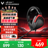 ROG棱镜系列耳机 ROG游戏耳机 无线蓝牙头戴式台式电脑耳机 手机耳机 电竞耳麦 USB耳机 棱镜2白耳机 ROG 棱镜标准版 3.5mm接口