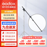 神牛 二合一反光板金银黑白透明柔光板户外拍照摄影棚附件 反光板横杆架 官方标配