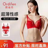 欧迪芬内衣大胸显小全罩杯超薄款文胸套装大码胸罩女本命年XB3314