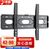 津赢 电视挂架42-90英寸 通用电视支架小米海信创维索尼乐视康佳TCL海尔华为智慧屏液晶壁挂架子