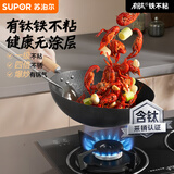 苏泊尔（SUPOR）有钛铁不粘 无涂层炒锅30cm锤纹铁锅燃气电磁炉炒菜锅EC30AYT02